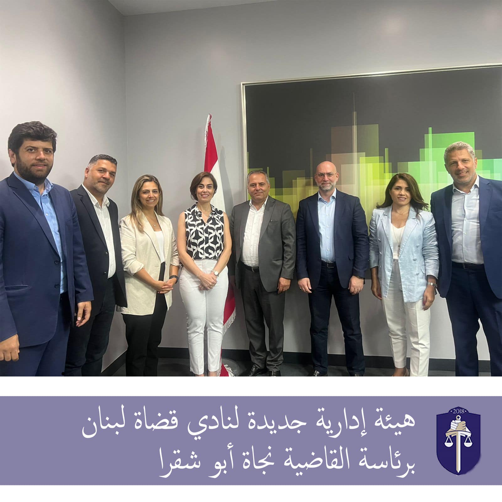 هيئة إدارية