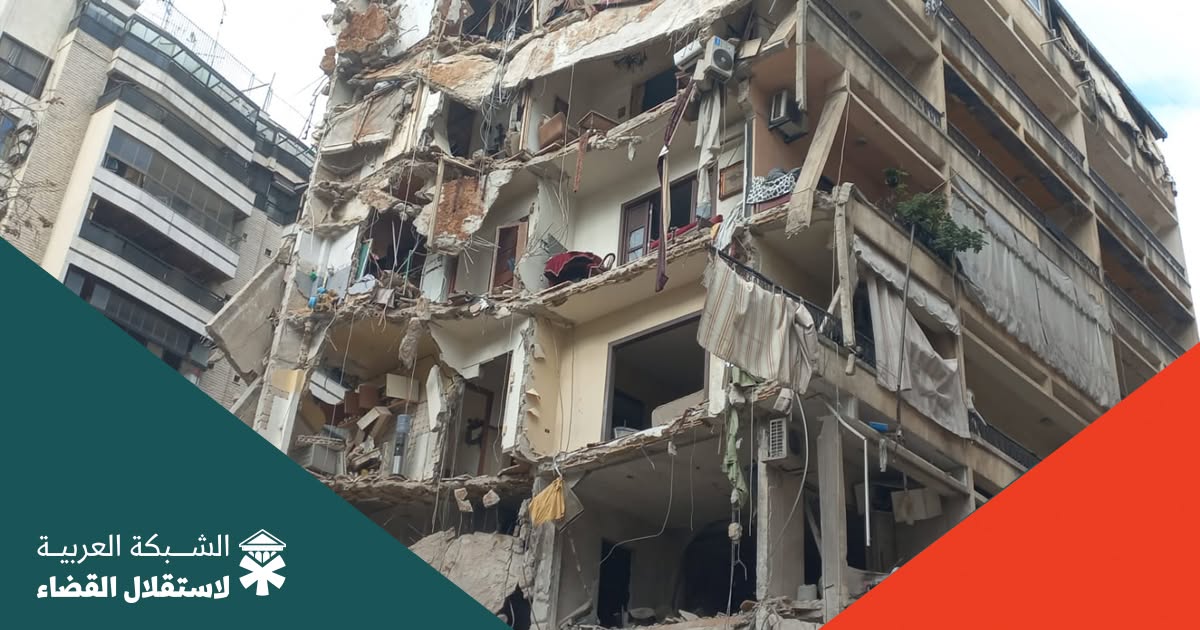 الشبكة العربية لإستقلال القضاء الشبكة العربية لإستقلال القضاء